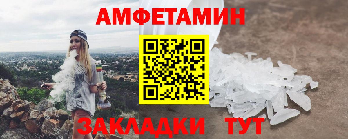 АМФЕТАМИН  Amphetamine Розовый  Вход с VPN  Кизляр 