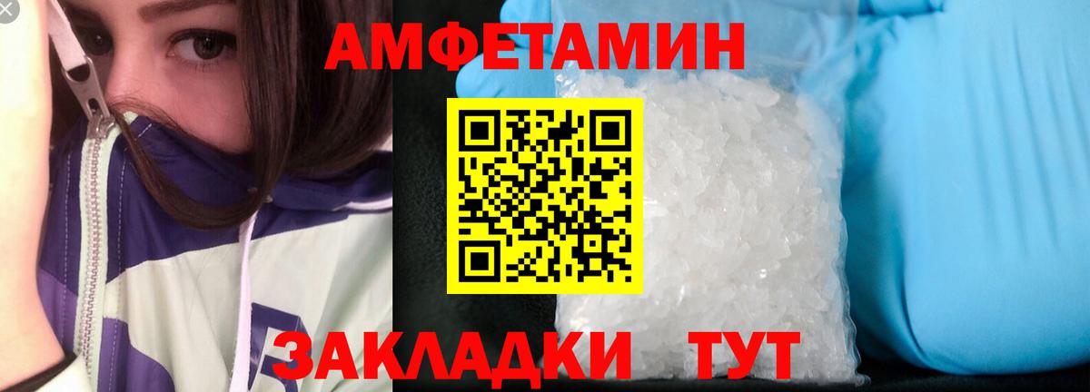 Amphetamine 97% Кизляр