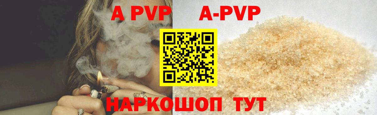 Кизляр  А ПВП Соль  Альфа ПВП крисы CK  Вход с VPN  Alpha PVP СК 