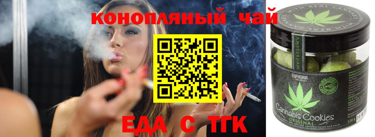 Кизляр  Еда ТГК марихуана  Вход с VPN 
