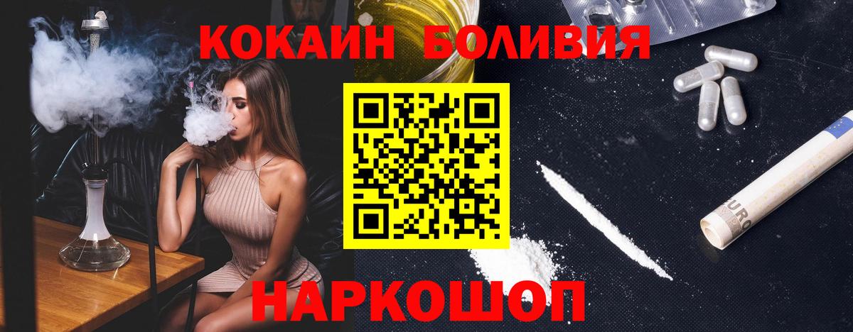 Cocaine 99%  Вход с VPN  Кизляр  COCAIN  КОКАИН Columbia 