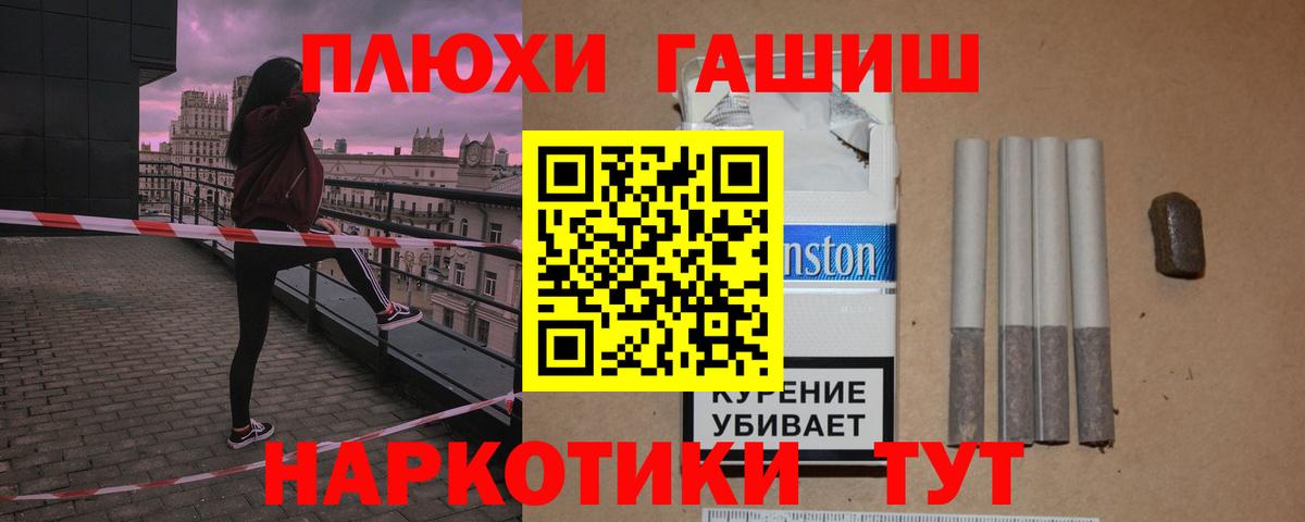 ГАШ hashish  Вход с VPN  ГАШИШ  Кизляр 