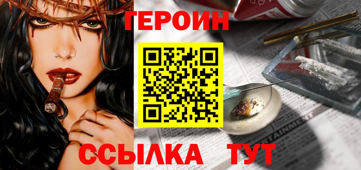 ГЕРОИН  Вход с VPN  Кизляр  ГЕРОИН VHQ 