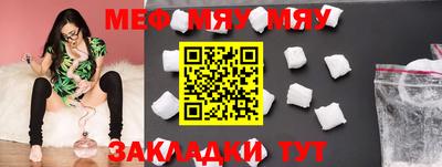 мяу мяу кристалл Беслан