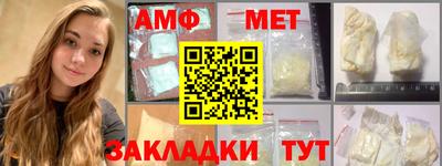 мяу мяу кристалл Беслан