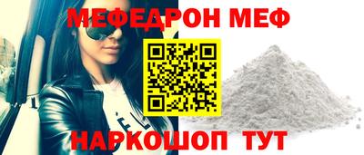 мефедрон мука Берёзовский