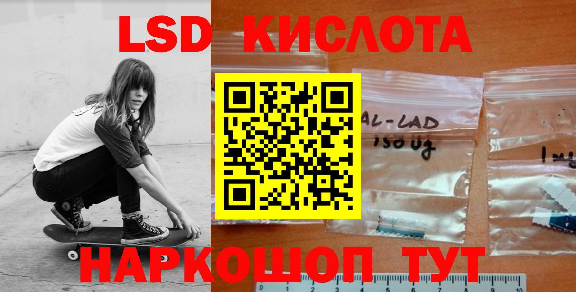 LSD-25 экстази  Вход с VPN  LSD-25 экстази кислота  Кизляр  Лсд 25 экстази кислота 