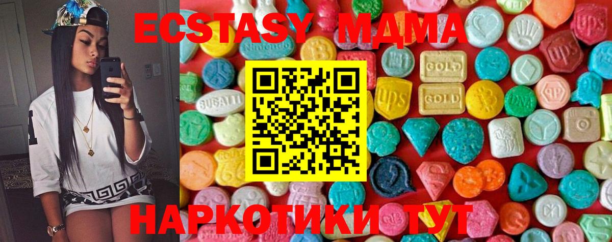 MDMA кристаллы  MDMA crystal  МДМА  Вход с VPN  Кизляр 