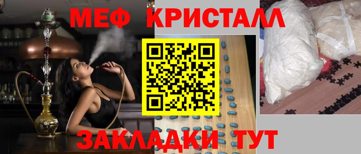 Меф мука Кизляр