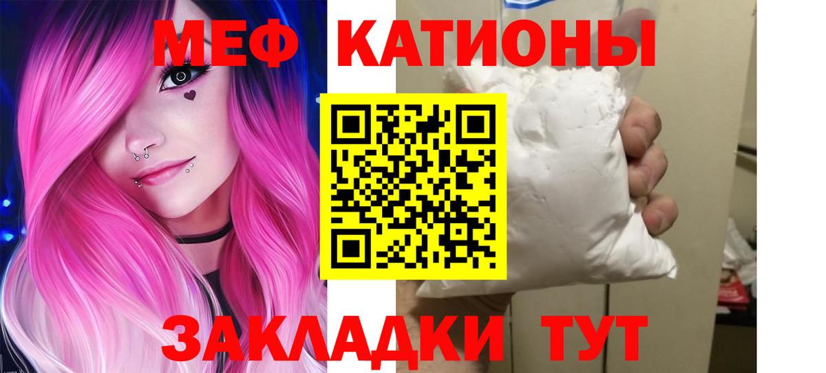 МЯУ-МЯУ  Вход с VPN  Кизляр  МЕФ мука 