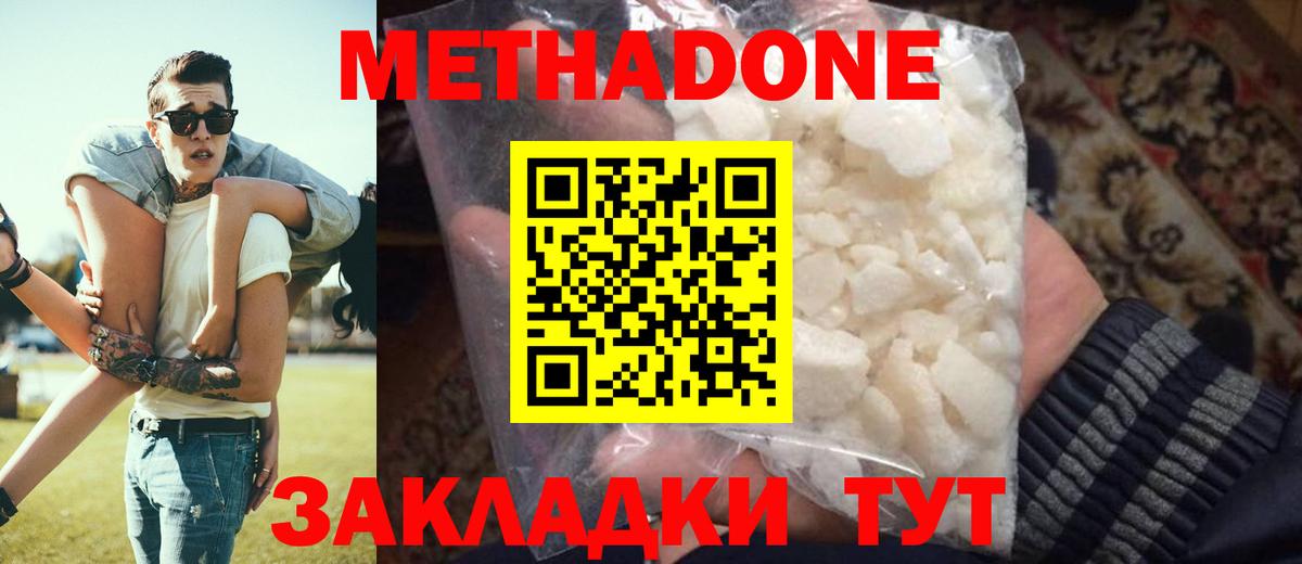 Метадон мёд  Вход с VPN  Кизляр 