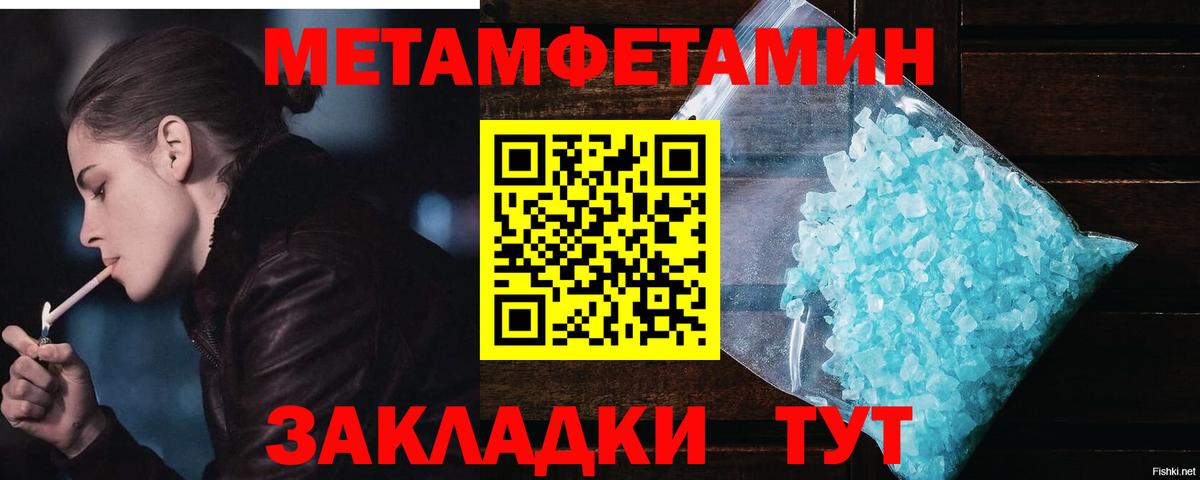 МЕТАМФЕТАМИН  Метамфетамин Methamphetamine  Вход с VPN  Кизляр 