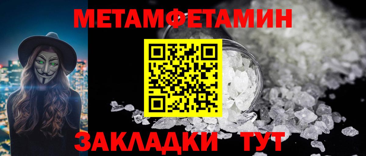МЕТАМФЕТАМИН пудра Кизляр